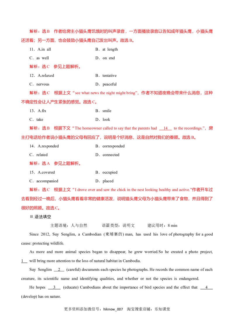 Period2DiscoveringUsefulStructures-2022-2023学年高一英语上学期课后培优分级练（人教版2019必修第二册）教师版_E015高中全科试卷_英语试题_选修2_5新版高中英语选择性必修2_2.同步练习_124
