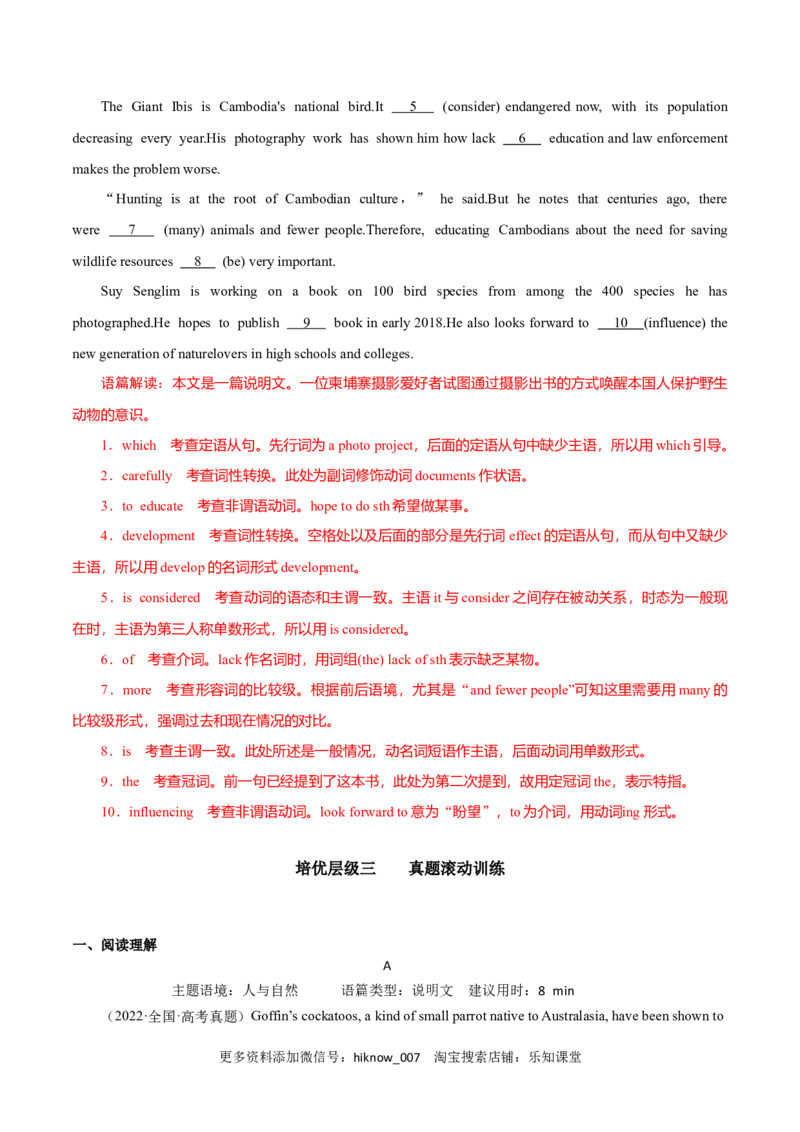 Period2DiscoveringUsefulStructures-2022-2023学年高一英语上学期课后培优分级练（人教版2019必修第二册）教师版_E015高中全科试卷_英语试题_选修2_5新版高中英语选择性必修2_2.同步练习_124