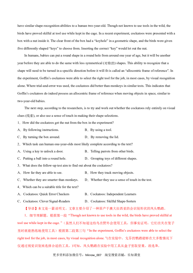 Period2DiscoveringUsefulStructures-2022-2023学年高一英语上学期课后培优分级练（人教版2019必修第二册）教师版_E015高中全科试卷_英语试题_选修2_5新版高中英语选择性必修2_2.同步练习_124