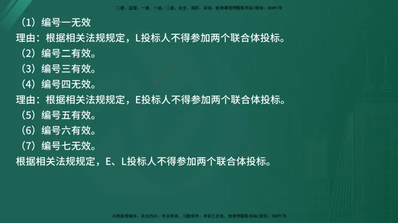 2025年《监理案例（交通）》案例突破（在线版）_监理工程师_2025监理工程师_2025年监理工程师SVIP_2025年监理交通案例SVIP_04-冲刺串讲✿考点强化✿小灶集训_讲义