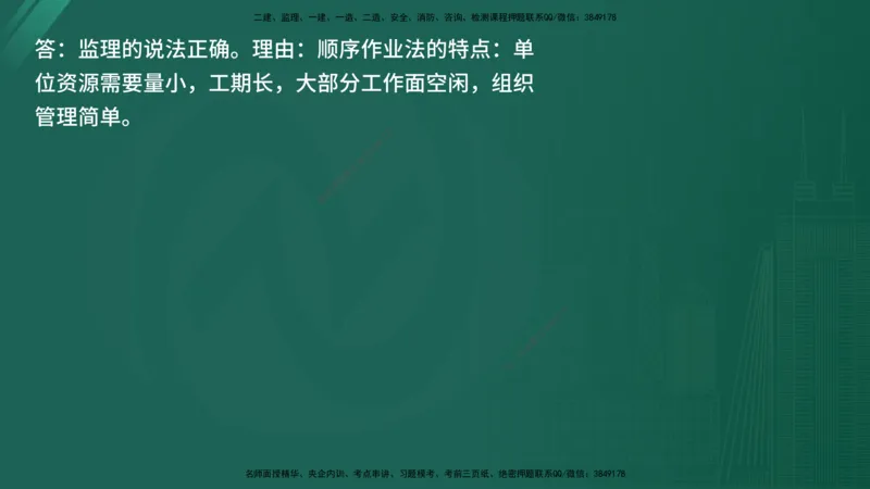 2025年《监理案例（交通）》案例突破（在线版）_监理工程师_2025监理工程师_2025年监理工程师SVIP_2025年监理交通案例SVIP_04-冲刺串讲✿考点强化✿小灶集训_讲义