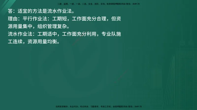 2025年《监理案例（交通）》案例突破（在线版）_监理工程师_2025监理工程师_2025年监理工程师SVIP_2025年监理交通案例SVIP_04-冲刺串讲✿考点强化✿小灶集训_讲义