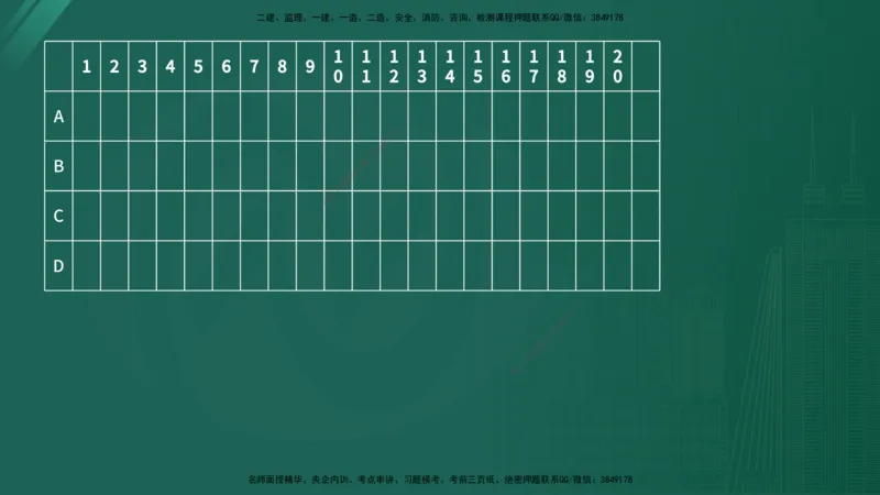 2025年《监理案例（交通）》案例突破（在线版）_监理工程师_2025监理工程师_2025年监理工程师SVIP_2025年监理交通案例SVIP_04-冲刺串讲✿考点强化✿小灶集训_讲义