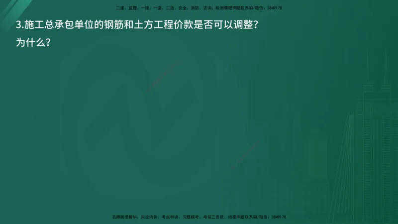 2025年《监理案例（交通）》案例突破（在线版）_监理工程师_2025监理工程师_2025年监理工程师SVIP_2025年监理交通案例SVIP_04-冲刺串讲✿考点强化✿小灶集训_讲义