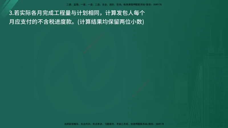 2025年《监理案例（交通）》案例突破（在线版）_监理工程师_2025监理工程师_2025年监理工程师SVIP_2025年监理交通案例SVIP_04-冲刺串讲✿考点强化✿小灶集训_讲义