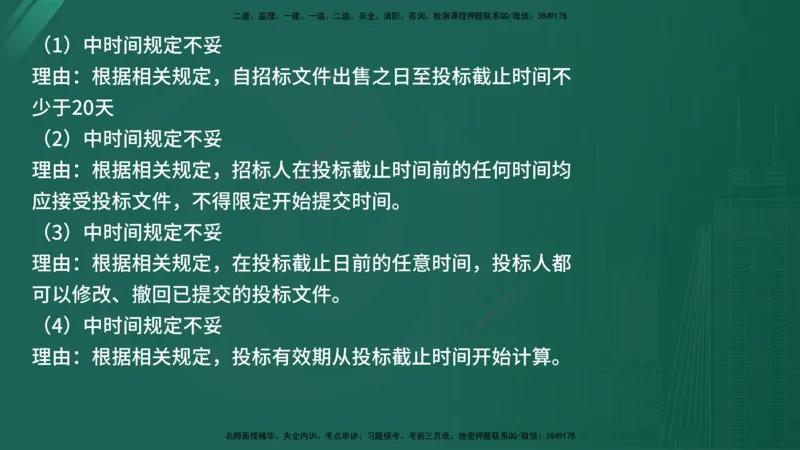 2025年《监理案例（交通）》案例突破（在线版）_监理工程师_2025监理工程师_2025年监理工程师SVIP_2025年监理交通案例SVIP_04-冲刺串讲✿考点强化✿小灶集训_讲义