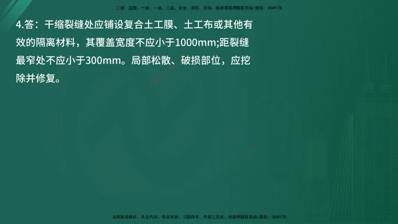 2025年《监理案例（交通）》案例突破（在线版）_监理工程师_2025监理工程师_2025年监理工程师SVIP_2025年监理交通案例SVIP_04-冲刺串讲✿考点强化✿小灶集训_讲义