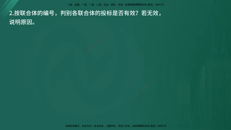 2025年《监理案例（交通）》案例突破（在线版）_监理工程师_2025监理工程师_2025年监理工程师SVIP_2025年监理交通案例SVIP_04-冲刺串讲✿考点强化✿小灶集训_讲义