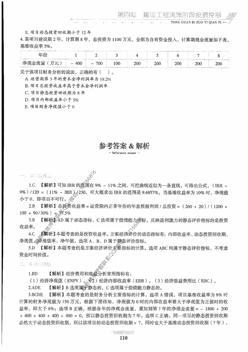2025年监理核心母题1000题-土建目标_监理工程师_2025监理工程师_2025年监理工程师-各大机构_高端电子大礼包_2025年的_核心母题