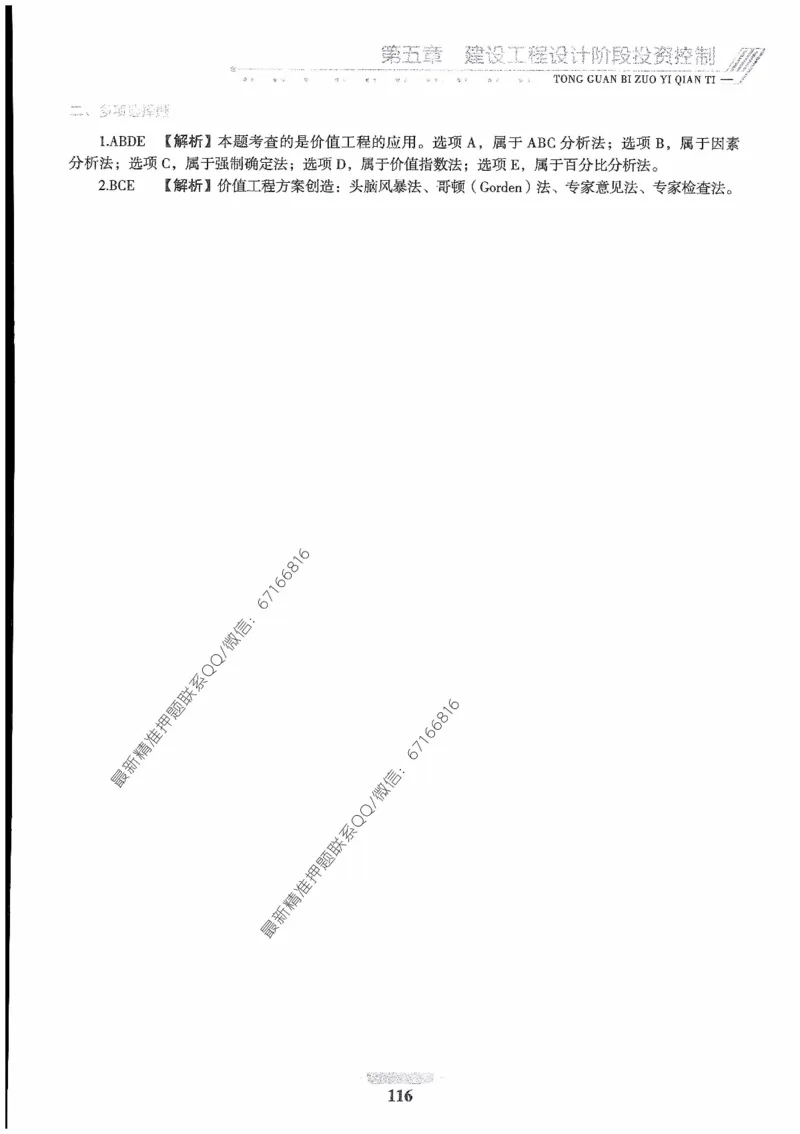 2025年监理核心母题1000题-土建目标_监理工程师_2025监理工程师_2025年监理工程师-各大机构_高端电子大礼包_2025年的_核心母题
