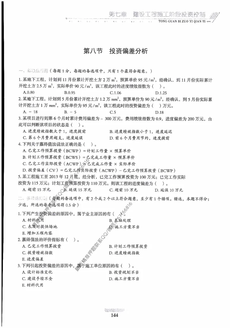 2025年监理核心母题1000题-土建目标_监理工程师_2025监理工程师_2025年监理工程师-各大机构_高端电子大礼包_2025年的_核心母题