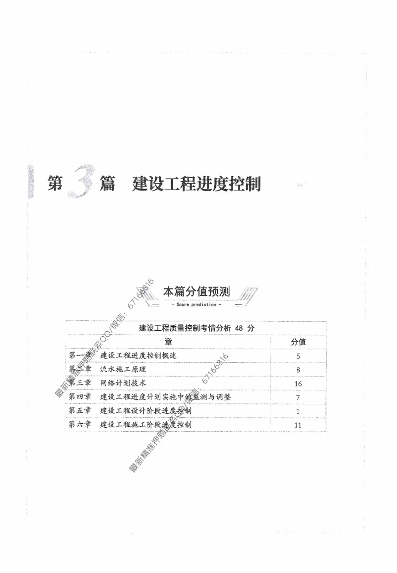 2025年监理核心母题1000题-土建目标_监理工程师_2025监理工程师_2025年监理工程师-各大机构_高端电子大礼包_2025年的_核心母题