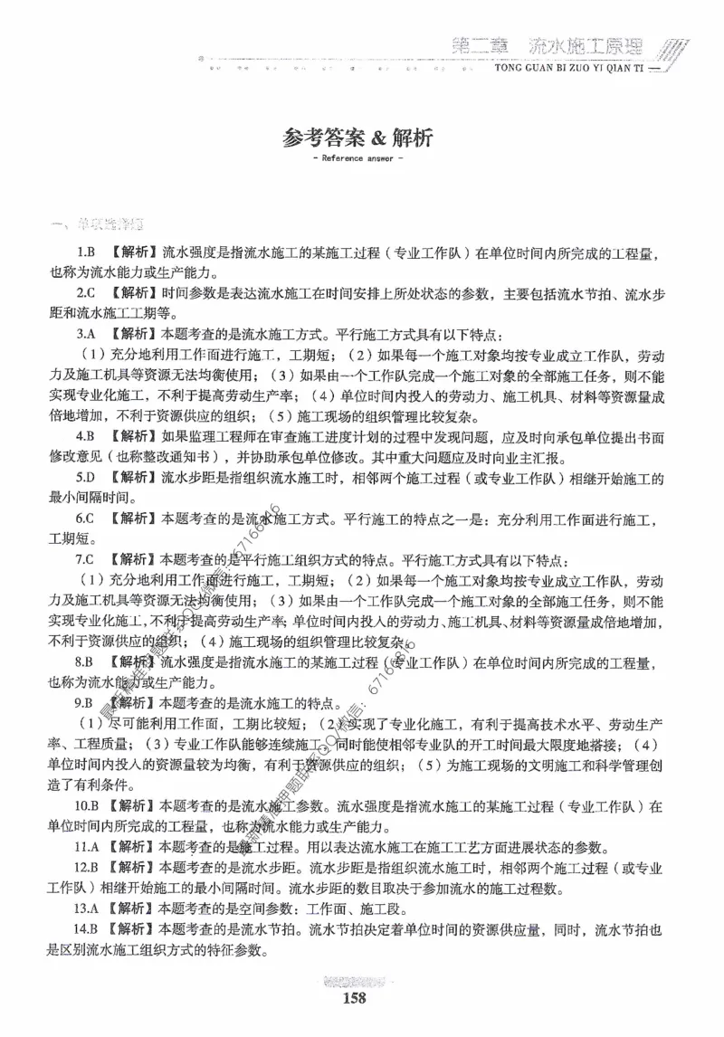 2025年监理核心母题1000题-土建目标_监理工程师_2025监理工程师_2025年监理工程师-各大机构_高端电子大礼包_2025年的_核心母题