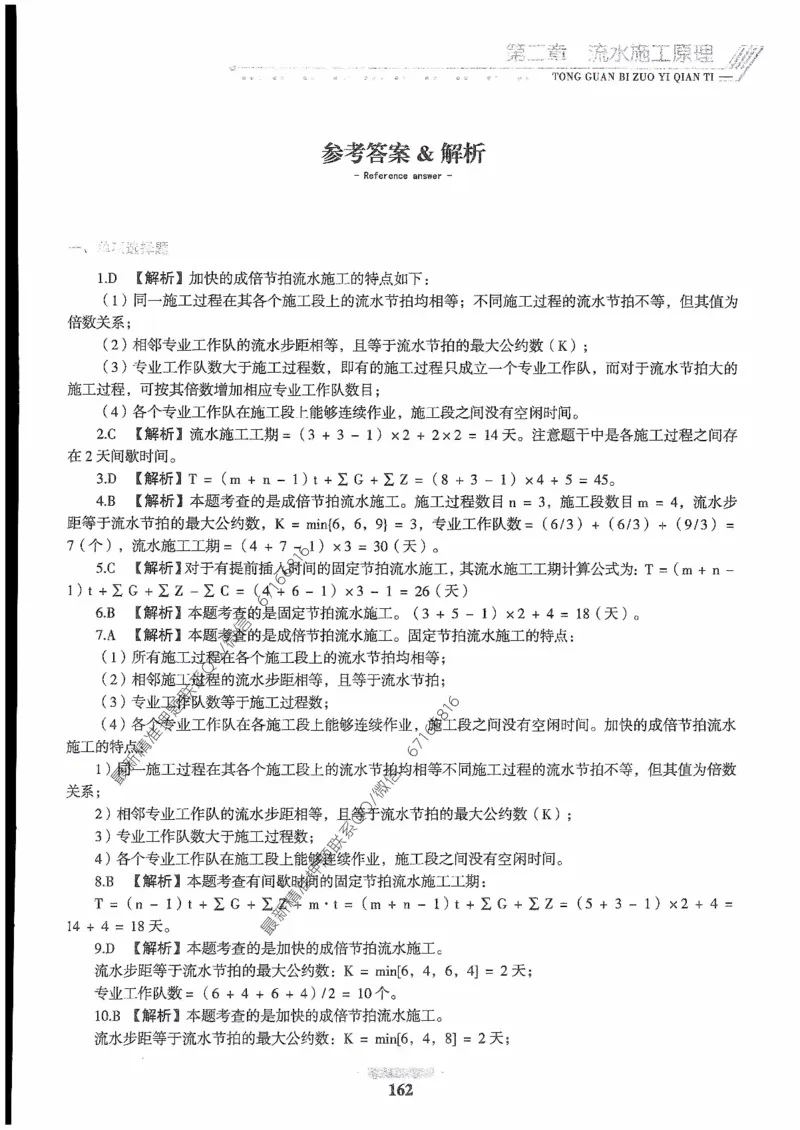 2025年监理核心母题1000题-土建目标_监理工程师_2025监理工程师_2025年监理工程师-各大机构_高端电子大礼包_2025年的_核心母题