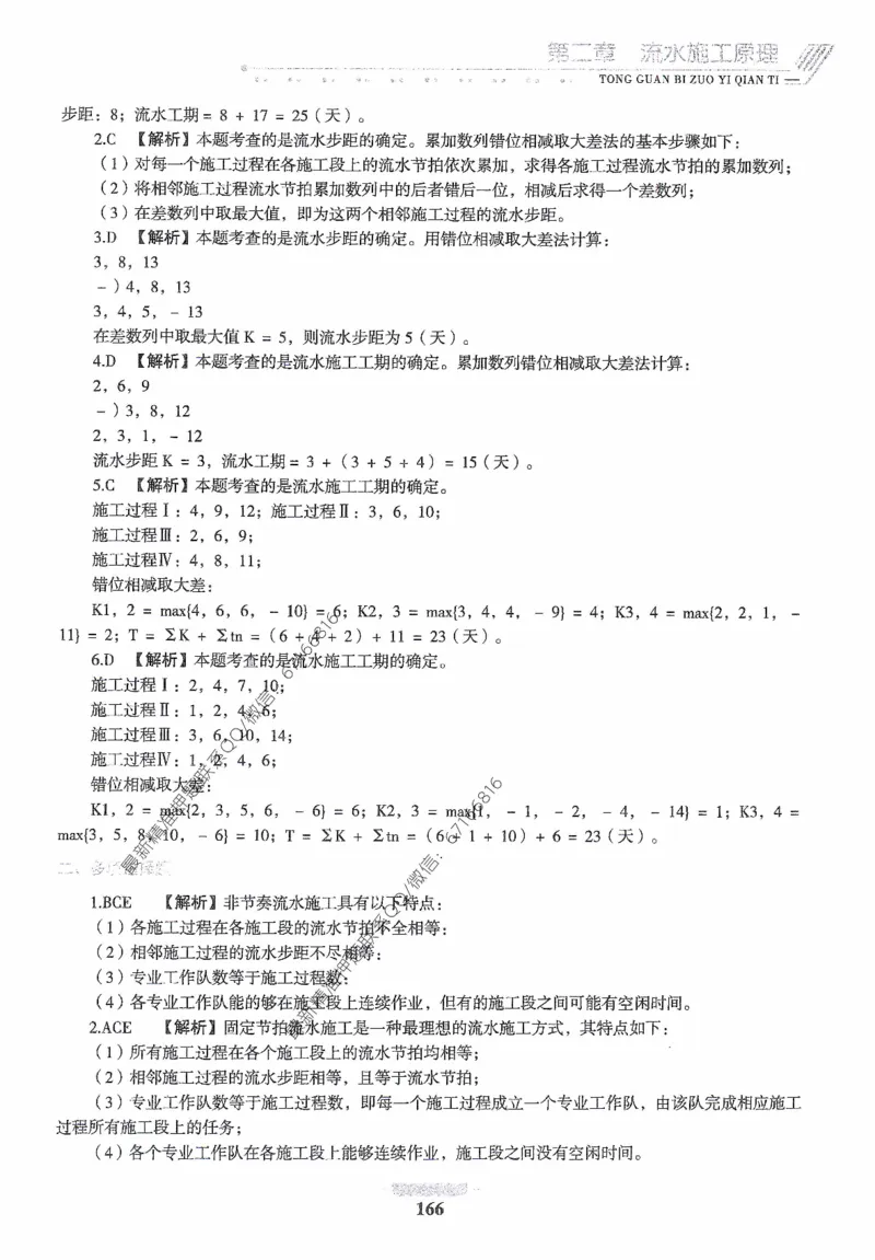 2025年监理核心母题1000题-土建目标_监理工程师_2025监理工程师_2025年监理工程师-各大机构_高端电子大礼包_2025年的_核心母题