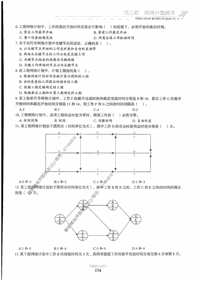 2025年监理核心母题1000题-土建目标_监理工程师_2025监理工程师_2025年监理工程师-各大机构_高端电子大礼包_2025年的_核心母题