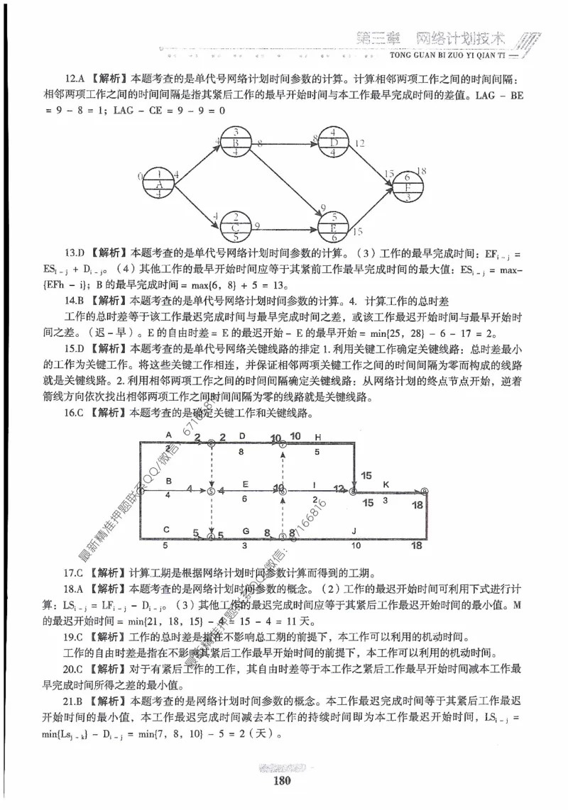 2025年监理核心母题1000题-土建目标_监理工程师_2025监理工程师_2025年监理工程师-各大机构_高端电子大礼包_2025年的_核心母题