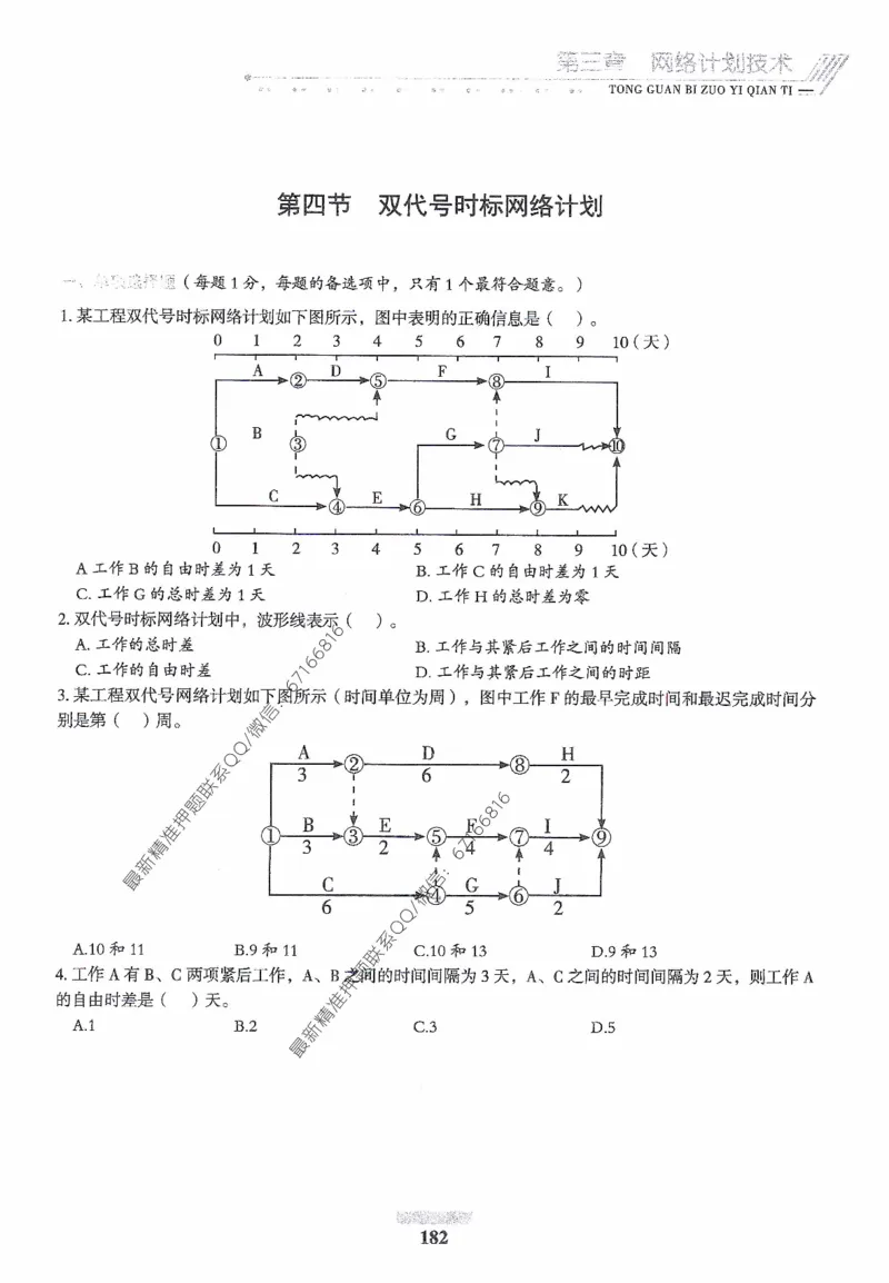 2025年监理核心母题1000题-土建目标_监理工程师_2025监理工程师_2025年监理工程师-各大机构_高端电子大礼包_2025年的_核心母题