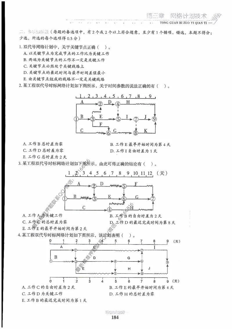 2025年监理核心母题1000题-土建目标_监理工程师_2025监理工程师_2025年监理工程师-各大机构_高端电子大礼包_2025年的_核心母题