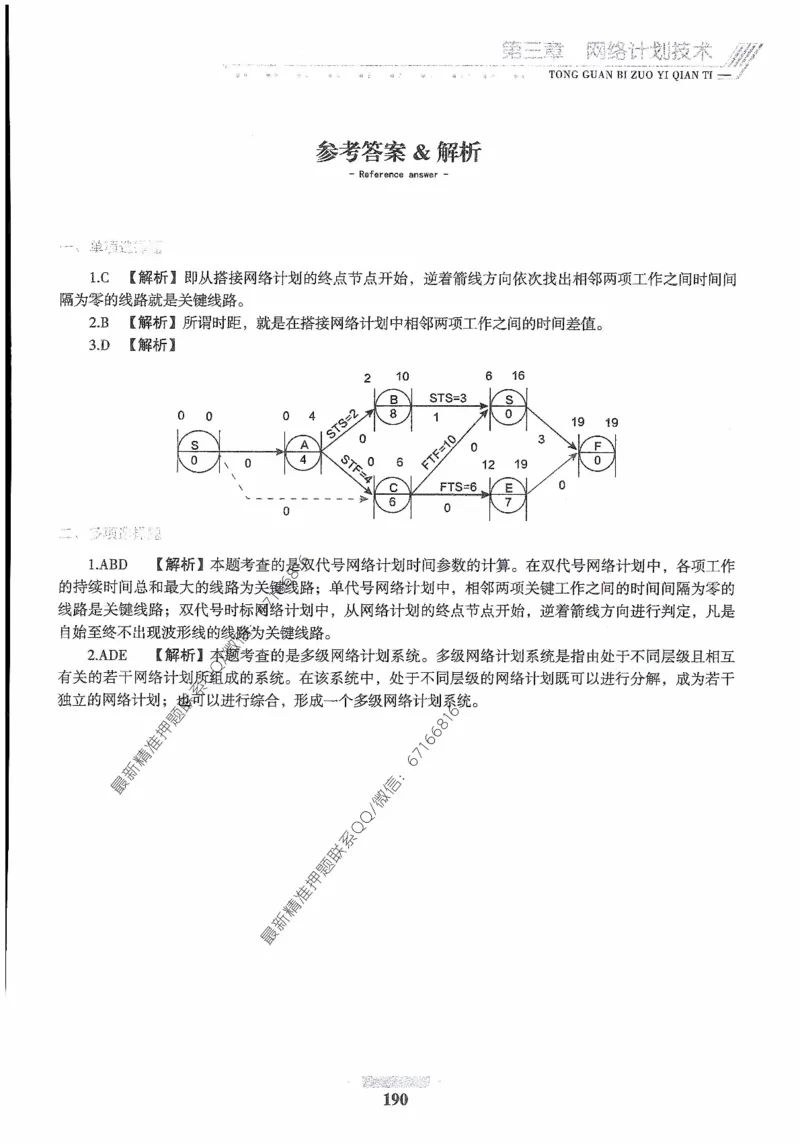 2025年监理核心母题1000题-土建目标_监理工程师_2025监理工程师_2025年监理工程师-各大机构_高端电子大礼包_2025年的_核心母题