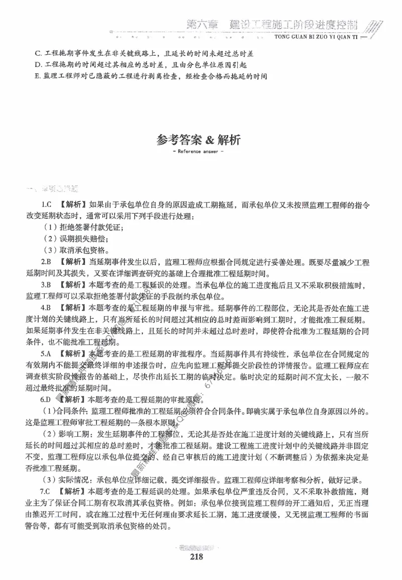 2025年监理核心母题1000题-土建目标_监理工程师_2025监理工程师_2025年监理工程师-各大机构_高端电子大礼包_2025年的_核心母题