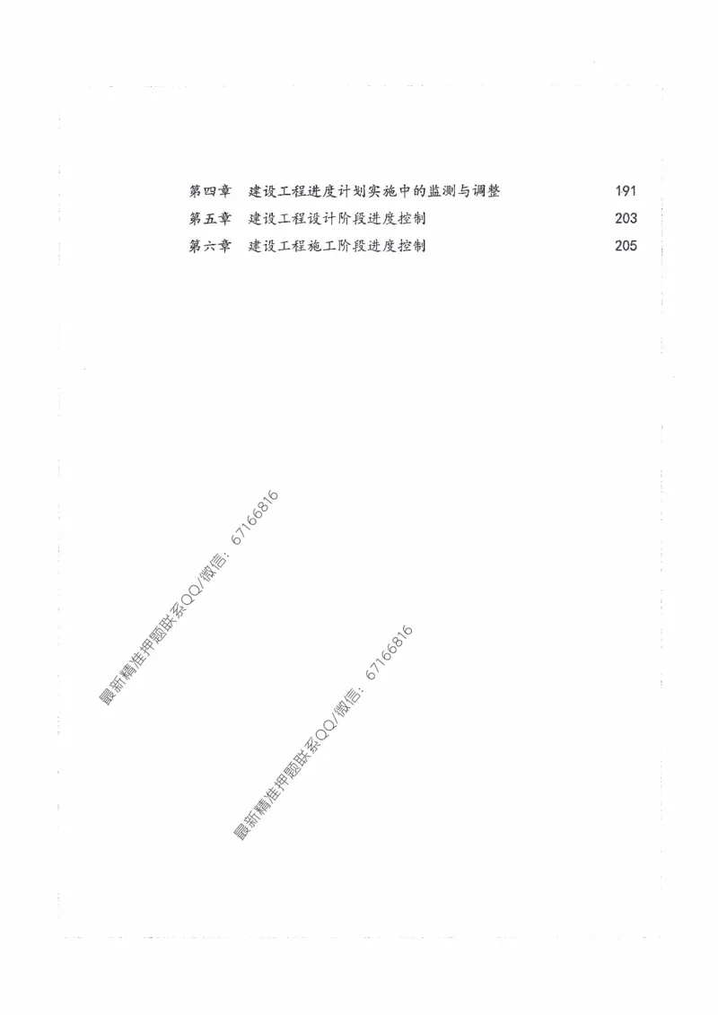 2025年监理核心母题1000题-土建目标_监理工程师_2025监理工程师_2025年监理工程师-各大机构_高端电子大礼包_2025年的_核心母题