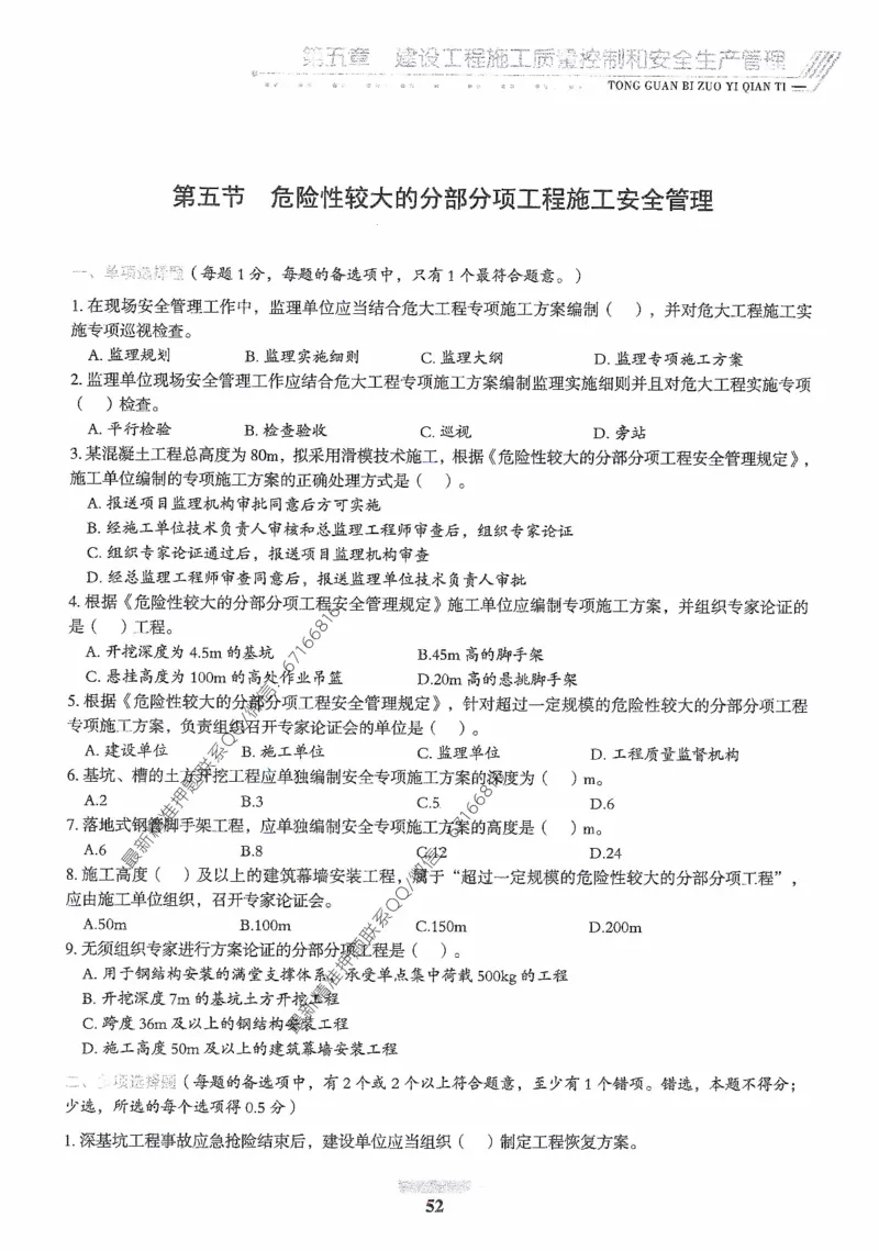 2025年监理核心母题1000题-土建目标_监理工程师_2025监理工程师_2025年监理工程师-各大机构_高端电子大礼包_2025年的_核心母题