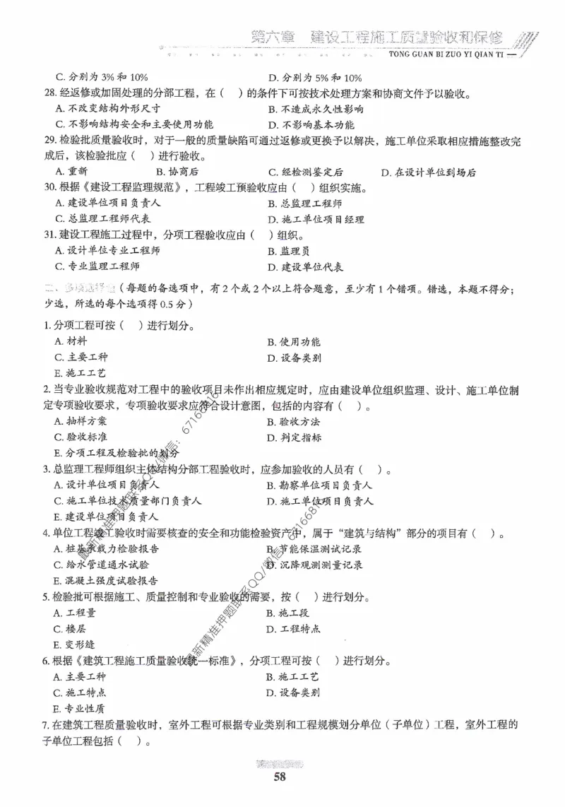 2025年监理核心母题1000题-土建目标_监理工程师_2025监理工程师_2025年监理工程师-各大机构_高端电子大礼包_2025年的_核心母题