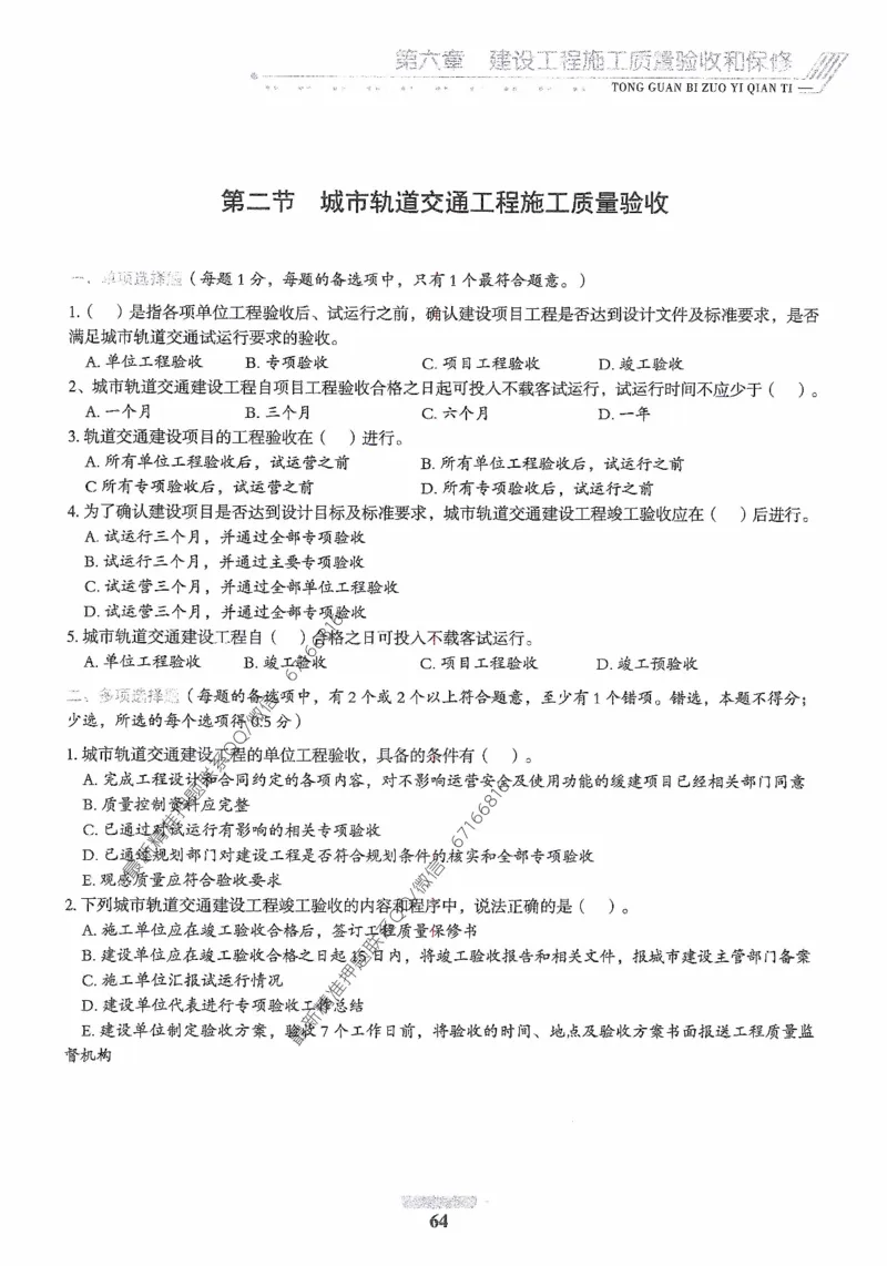 2025年监理核心母题1000题-土建目标_监理工程师_2025监理工程师_2025年监理工程师-各大机构_高端电子大礼包_2025年的_核心母题