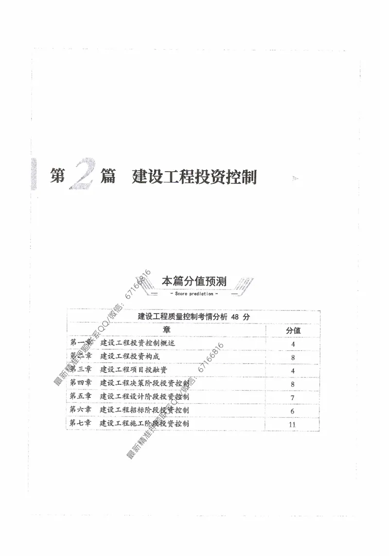 2025年监理核心母题1000题-土建目标_监理工程师_2025监理工程师_2025年监理工程师-各大机构_高端电子大礼包_2025年的_核心母题