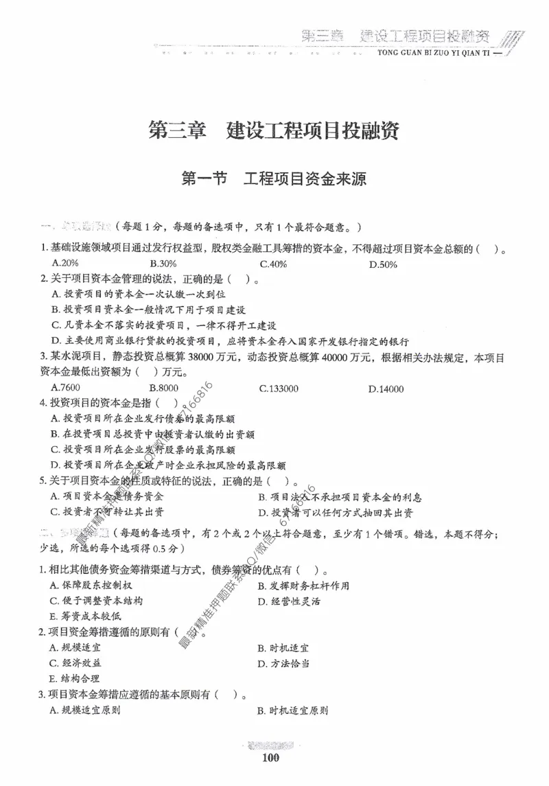 2025年监理核心母题1000题-土建目标_监理工程师_2025监理工程师_2025年监理工程师-各大机构_高端电子大礼包_2025年的_核心母题