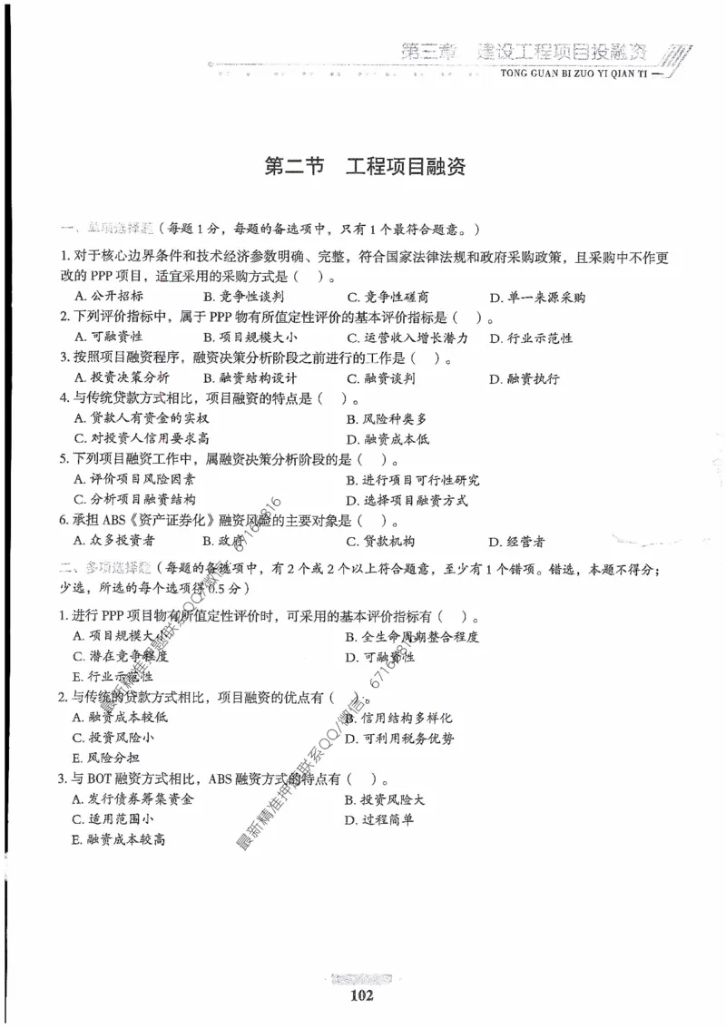 2025年监理核心母题1000题-土建目标_监理工程师_2025监理工程师_2025年监理工程师-各大机构_高端电子大礼包_2025年的_核心母题