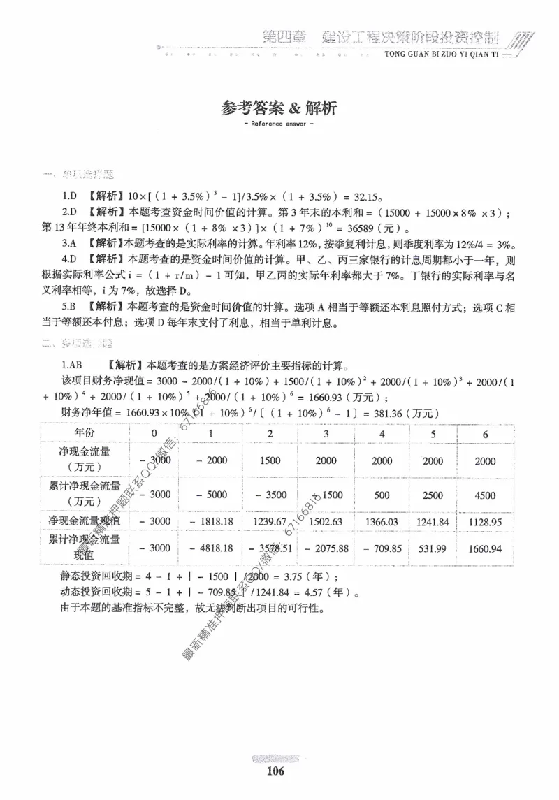 2025年监理核心母题1000题-土建目标_监理工程师_2025监理工程师_2025年监理工程师-各大机构_高端电子大礼包_2025年的_核心母题
