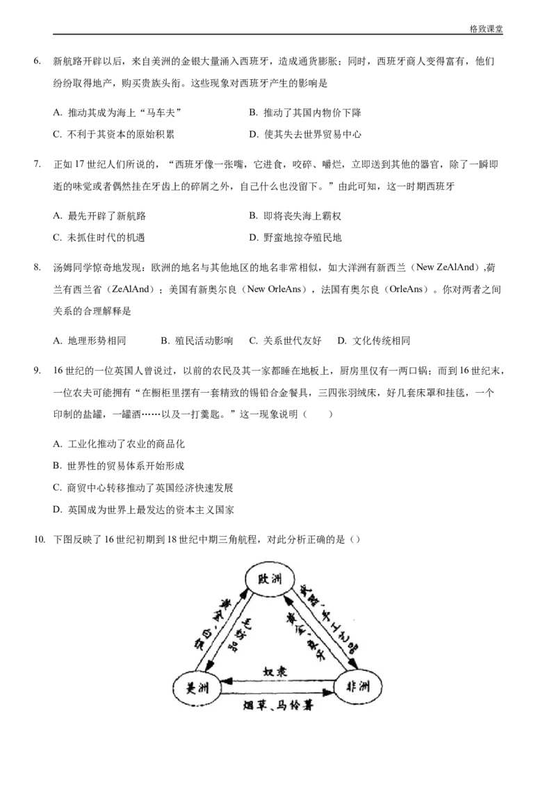 第07课全球联系的初步建立与世界格局的演变（原卷版）_E015高中全科试卷_历史试题_必修下_2.同步练习_同步练习第一套_全球联系的初步建立与世界格局的演变