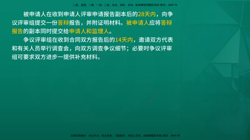 2026年监理《合同管理》精讲第7章在线版_监理工程师_2026年监理工程师SVIP_2026年监理合同管理SVIP_02-基础精讲✿高端面授✿深度强化_07.第七章建设工程总承包合同管理