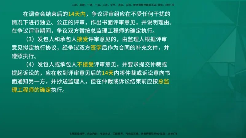 2026年监理《合同管理》精讲第7章在线版_监理工程师_2026年监理工程师SVIP_2026年监理合同管理SVIP_02-基础精讲✿高端面授✿深度强化_07.第七章建设工程总承包合同管理