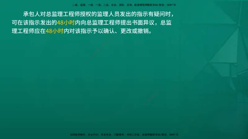 2026年监理《合同管理》精讲第7章在线版_监理工程师_2026年监理工程师SVIP_2026年监理合同管理SVIP_02-基础精讲✿高端面授✿深度强化_07.第七章建设工程总承包合同管理