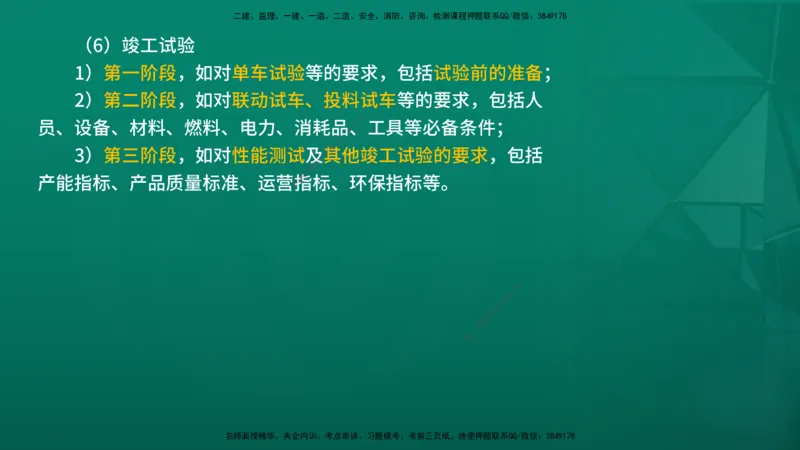 2026年监理《合同管理》精讲第7章在线版_监理工程师_2026年监理工程师SVIP_2026年监理合同管理SVIP_02-基础精讲✿高端面授✿深度强化_07.第七章建设工程总承包合同管理