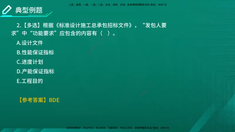 2026年监理《合同管理》精讲第7章在线版_监理工程师_2026年监理工程师SVIP_2026年监理合同管理SVIP_02-基础精讲✿高端面授✿深度强化_07.第七章建设工程总承包合同管理