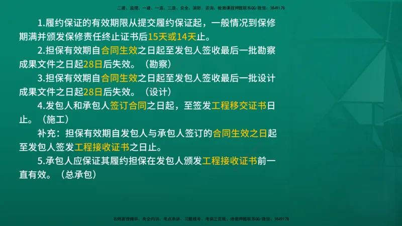 2026年监理《合同管理》精讲第7章在线版_监理工程师_2026年监理工程师SVIP_2026年监理合同管理SVIP_02-基础精讲✿高端面授✿深度强化_07.第七章建设工程总承包合同管理