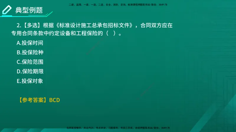 2026年监理《合同管理》精讲第7章在线版_监理工程师_2026年监理工程师SVIP_2026年监理合同管理SVIP_02-基础精讲✿高端面授✿深度强化_07.第七章建设工程总承包合同管理