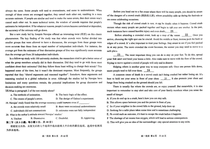 北京市第五十五中学2024-2025学年高一下学期3月月考英语试卷（PDF版含答案）_2024-2025高一（7-7月题库）_2025年04月试卷_0401北京市第五十五中学2024-2025学年高一下学期3月月考
