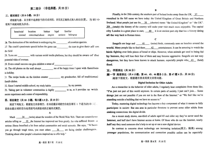 北京市第五十五中学2024-2025学年高一下学期3月月考英语试卷（PDF版含答案）_2024-2025高一（7-7月题库）_2025年04月试卷_0401北京市第五十五中学2024-2025学年高一下学期3月月考
