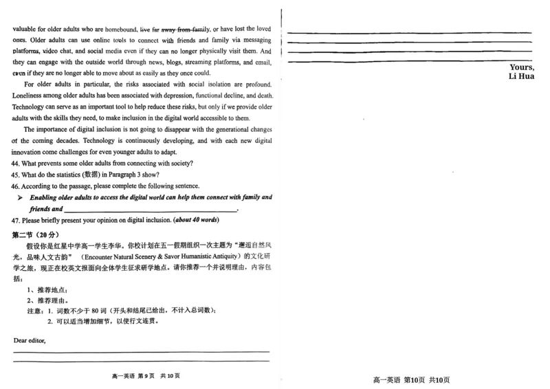 北京市第五十五中学2024-2025学年高一下学期3月月考英语试卷（PDF版含答案）_2024-2025高一（7-7月题库）_2025年04月试卷_0401北京市第五十五中学2024-2025学年高一下学期3月月考