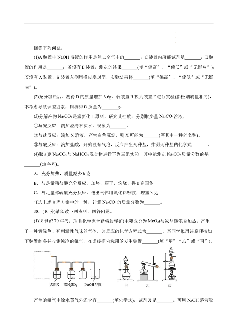 测试卷03-2022-2023学年高一化学上学期期中测试卷（原卷版）_E015高中全科试卷_化学试题_必修1_1.新版人教版高中化学试卷必修一_3.期中测试
