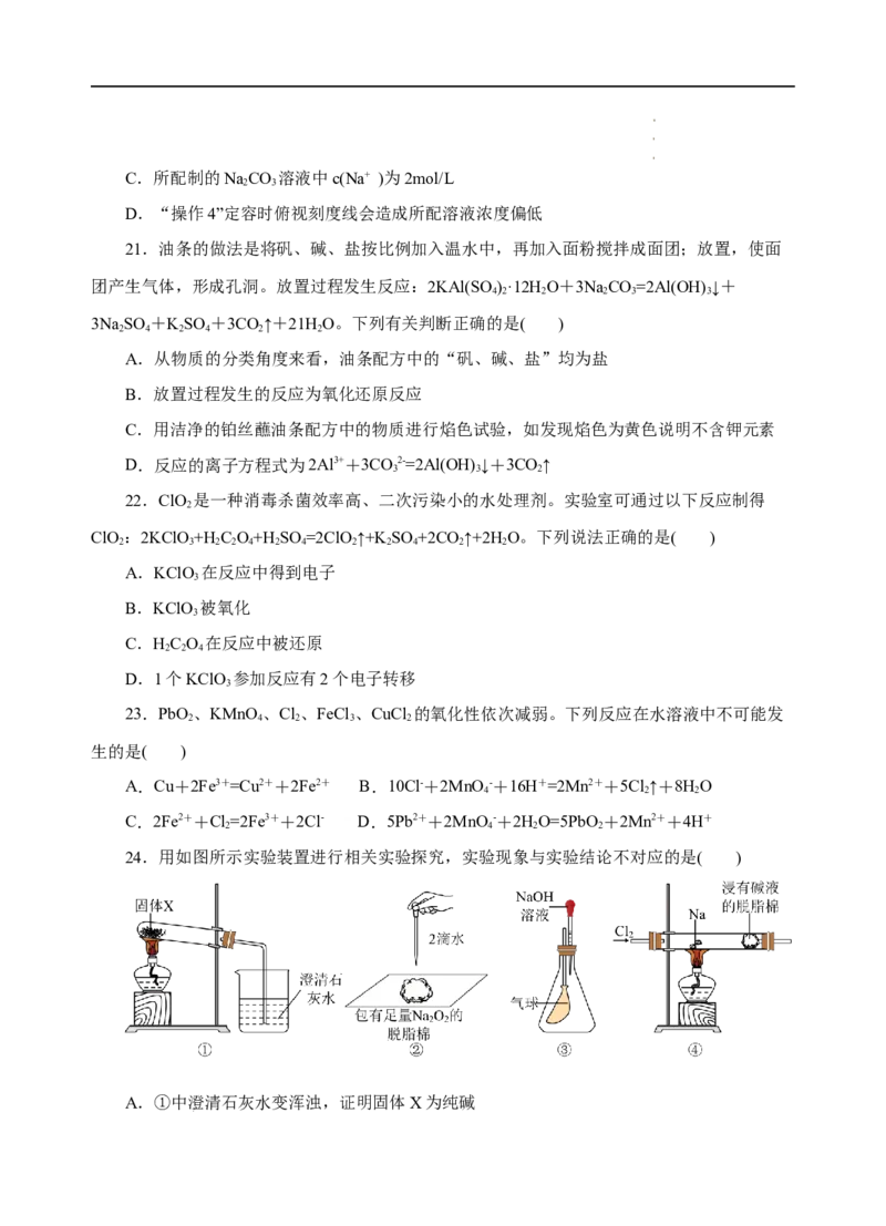 测试卷03-2022-2023学年高一化学上学期期中测试卷（原卷版）_E015高中全科试卷_化学试题_必修1_1.新版人教版高中化学试卷必修一_3.期中测试