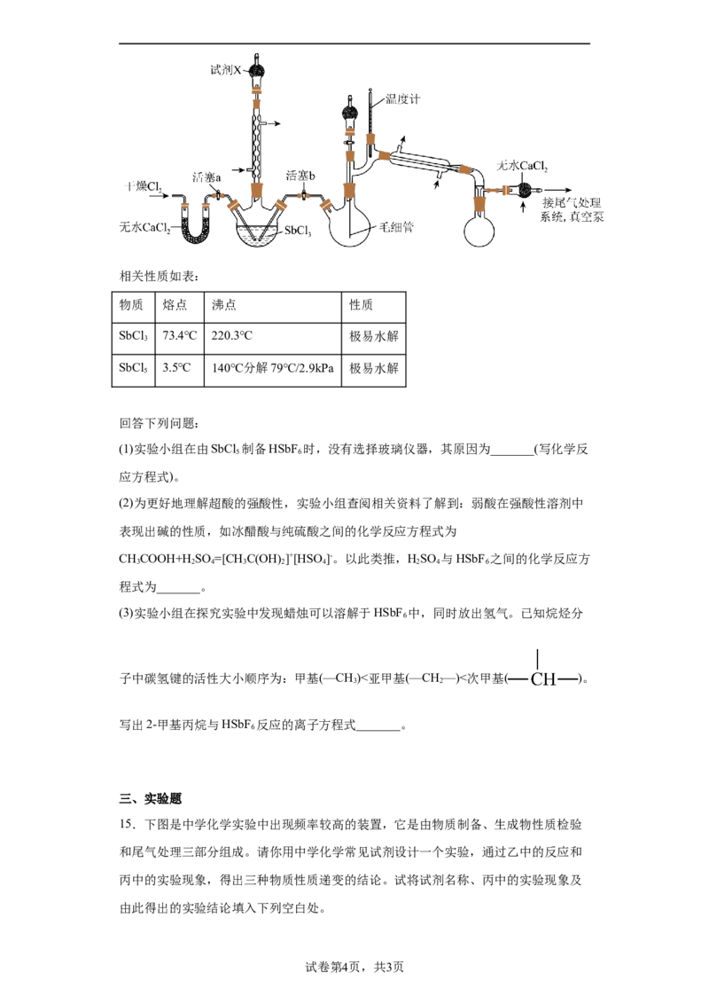 5.3无机非金属材料课时训练2022-2023学年高一下学期化学人教版（2019）必修第二册_E015高中全科试卷_化学试题_必修2_2.新版人教版高中化学试卷必修二_2.同步练习_1.同步练习（第一套）