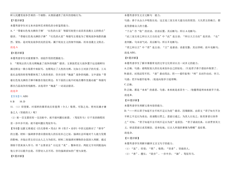 吉林省长春市朝阳区长春外国语学校2025-2026学年高一上学期12月月考语文试题（含答案）_2024-2025高一（7-7月题库）_2026年1月高一