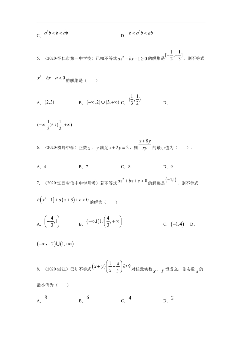 专题2.1期中真题模拟卷01（1-3章）（原卷版）_E015高中全科试卷_数学试题_必修1_03期中测试_期中考试_期中备考_专题2.1期中真题模拟卷01（1-3章）