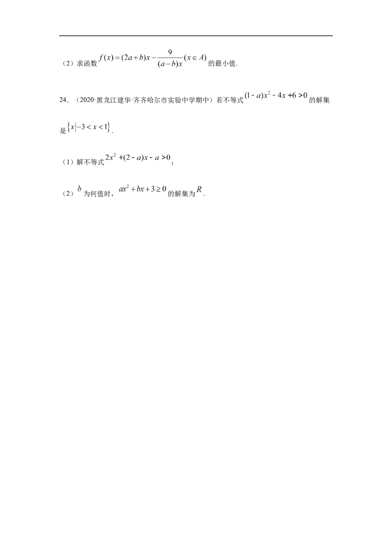 专题2.1期中真题模拟卷01（1-3章）（原卷版）_E015高中全科试卷_数学试题_必修1_03期中测试_期中考试_期中备考_专题2.1期中真题模拟卷01（1-3章）